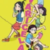 Varicela